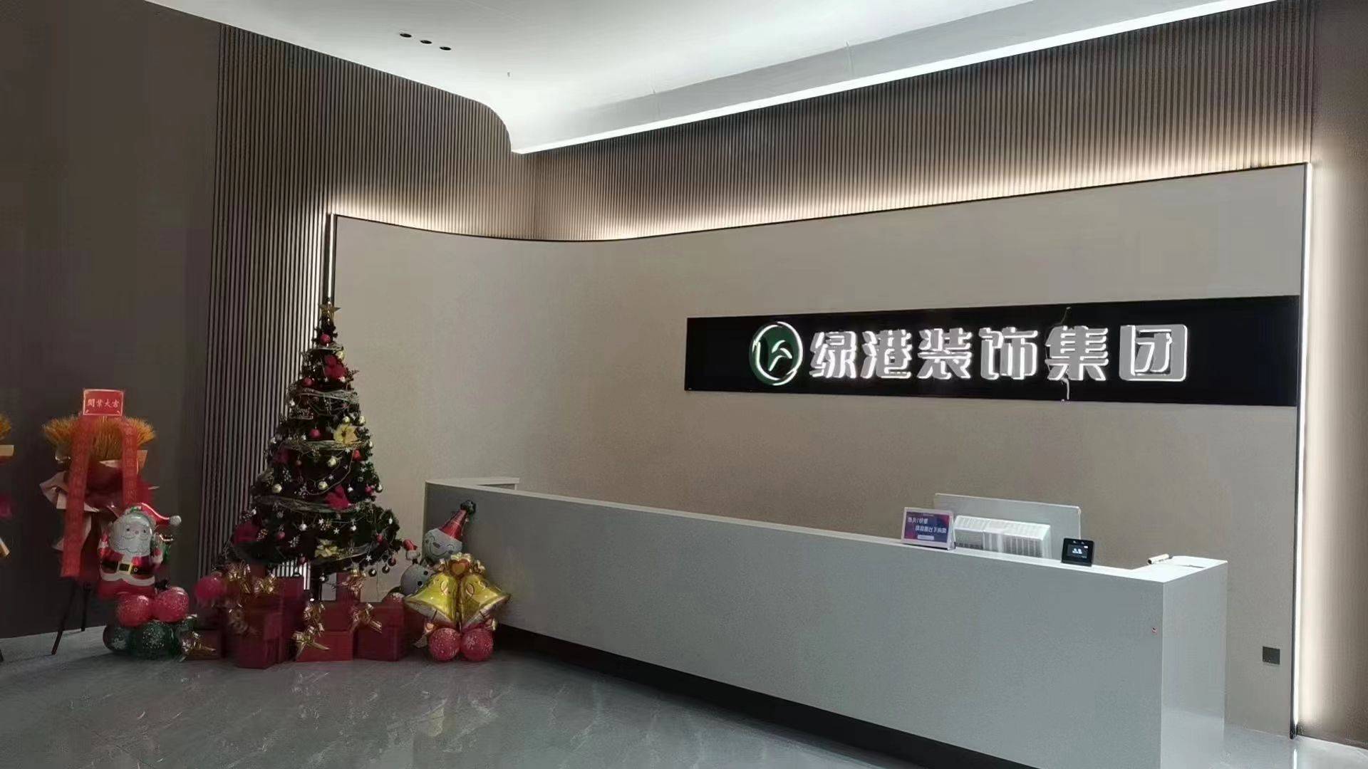 山东绿港装饰工程有限公司