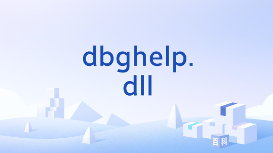 dbghelp.dll_百度百科
