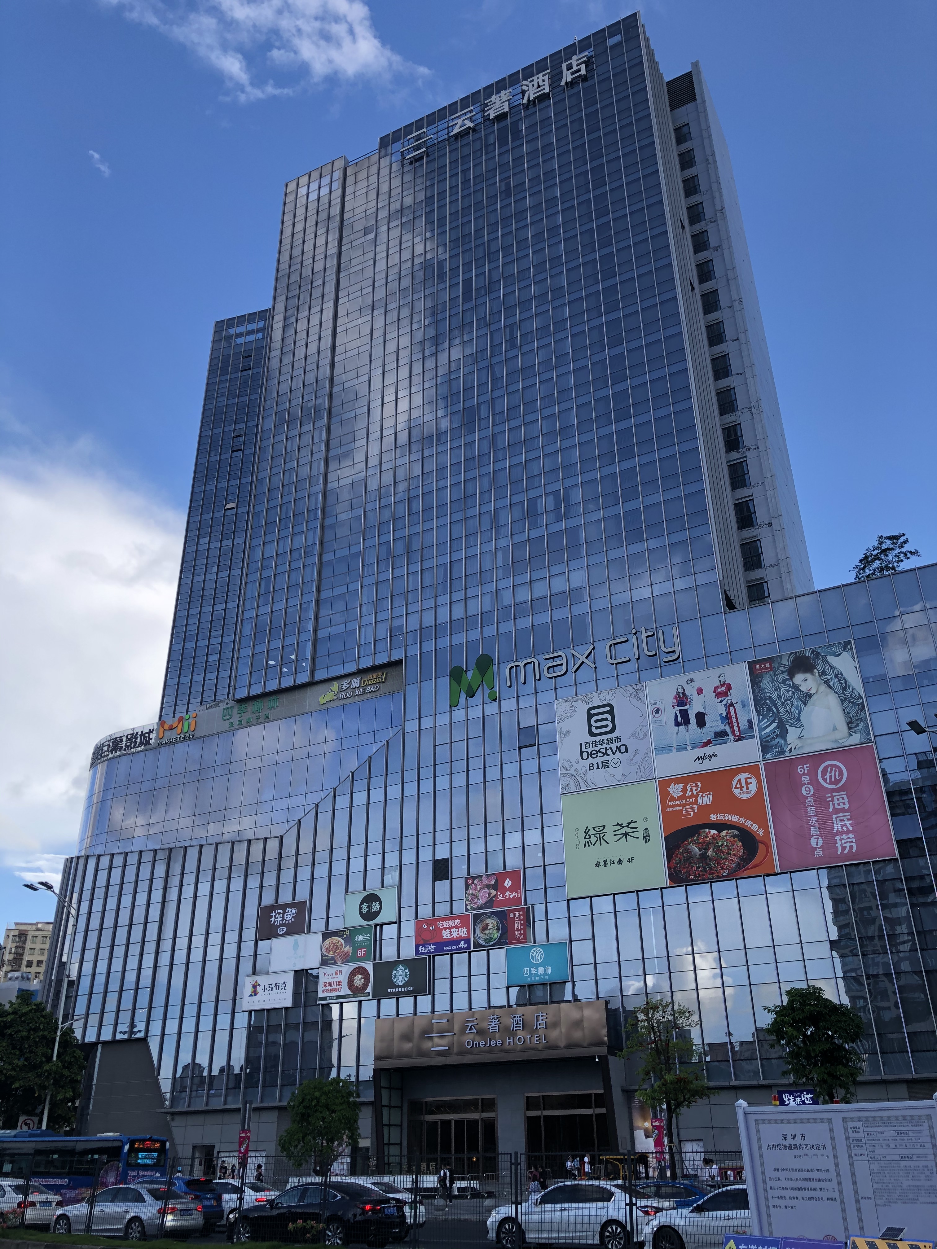  p data-id="sukgyaluumon">百佳华max city,又称百佳华领汇广场,位于