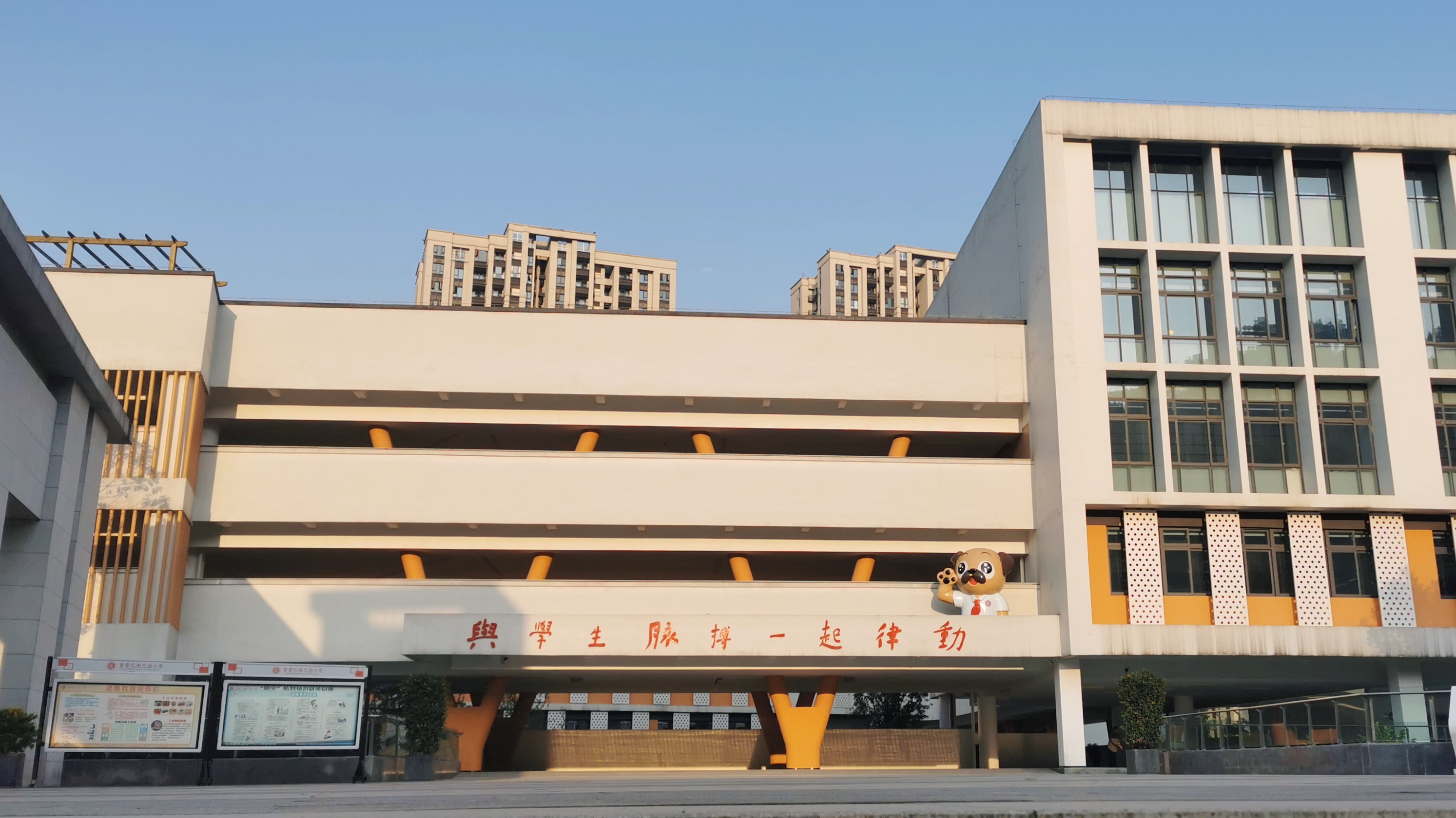 74lyi50lq">重庆巴南巴蜀实验小学校(历史名称:重庆巴南巴蜀小学校)