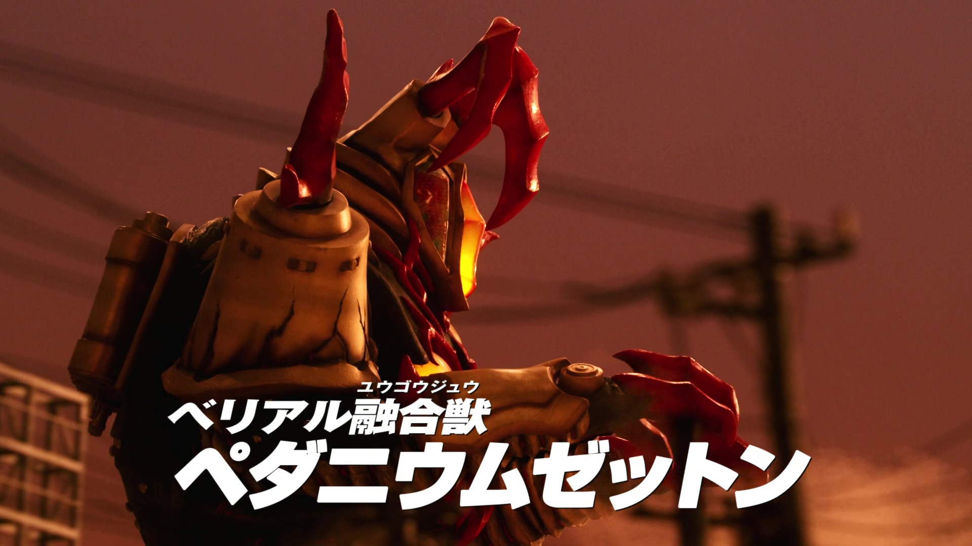  p>佩丹尼姆杰顿,日本特摄剧《 a target="_blank" href="/item