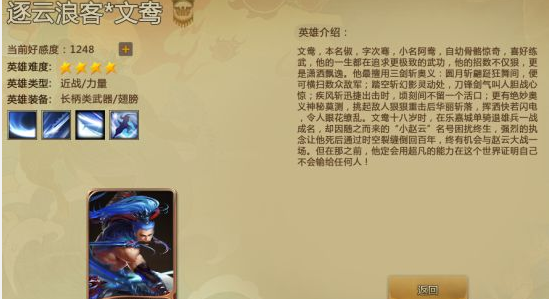 文鸯,端游《梦三国2》