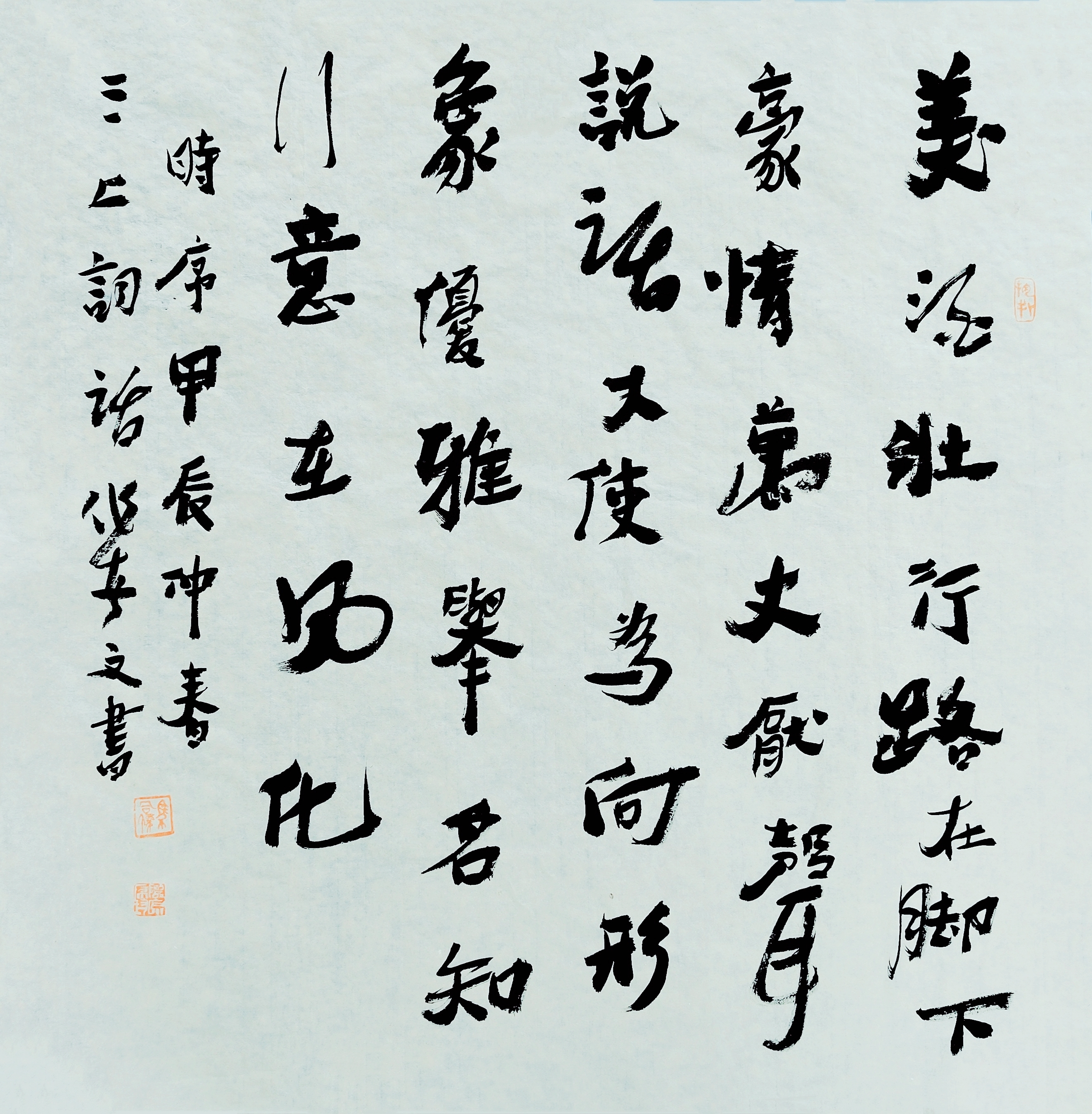 中华衣裳赋