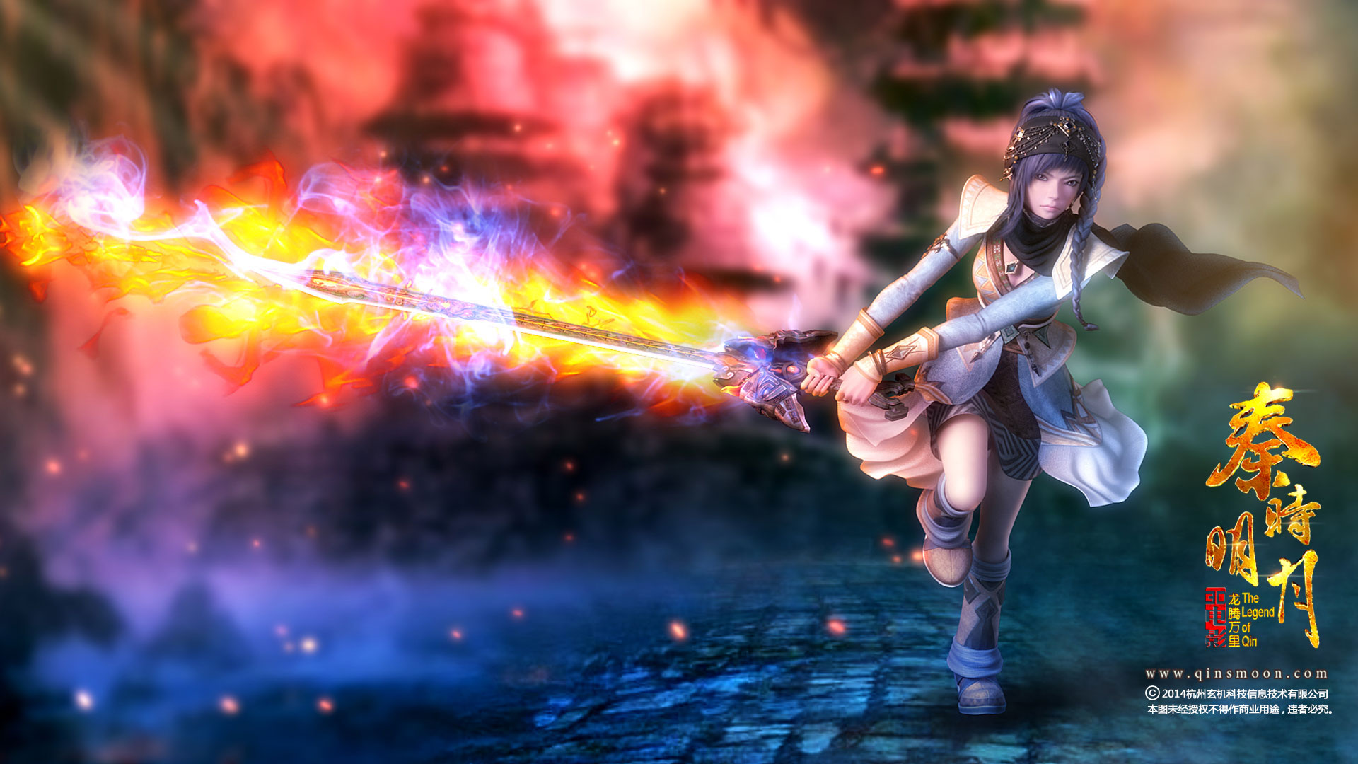 秦时明月之龙腾万里