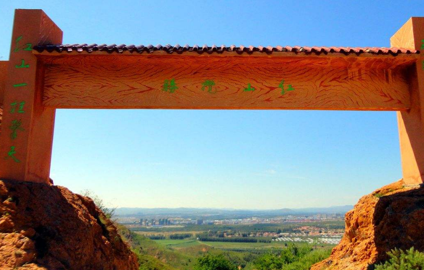 红山森林公园