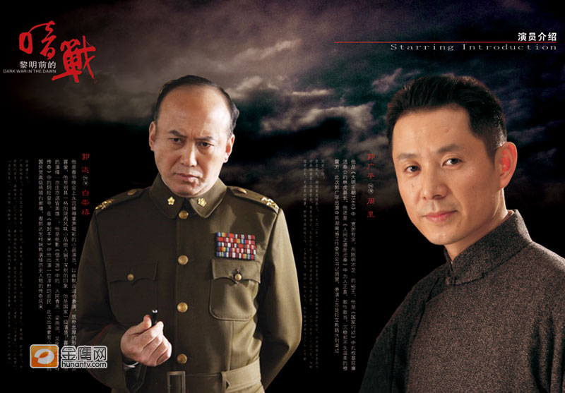  p data-id="gncpeytegl">《黎明前的暗战》是由湖南广播电视台,长沙