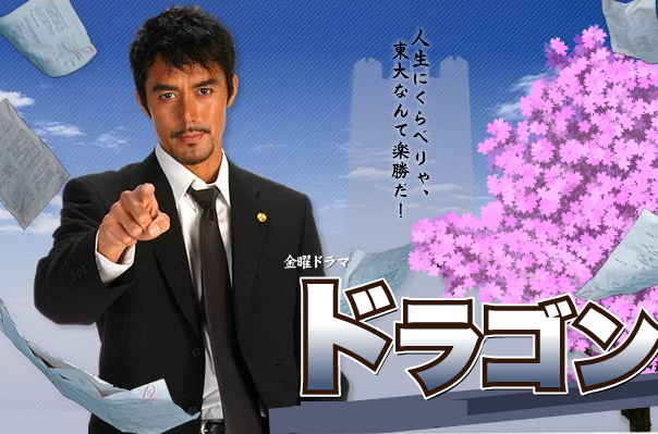 日首播的校园电视剧, a target="_blank" href="/item/阿部宽/703076"