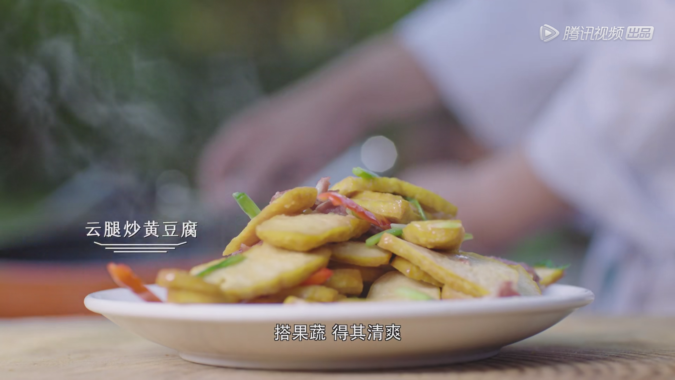 风味人间第一季