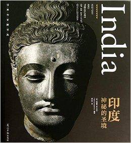 世界古文明书系·印度：神秘的圣境_百度百科