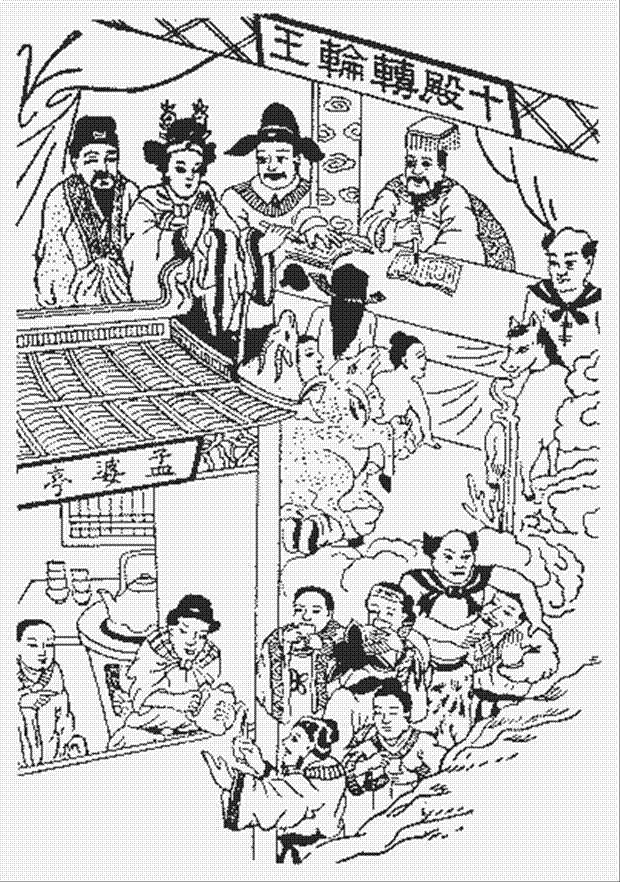 玉历宝钞