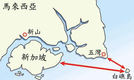 白礁岛 /a>位于 a target="_blank" href="/item/新加坡海峡/8485441"