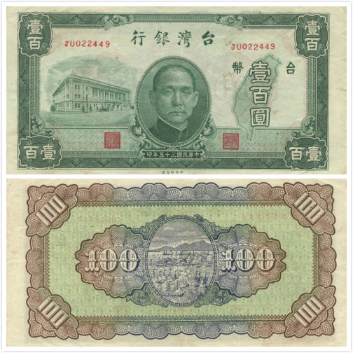 旧台币_百度百科