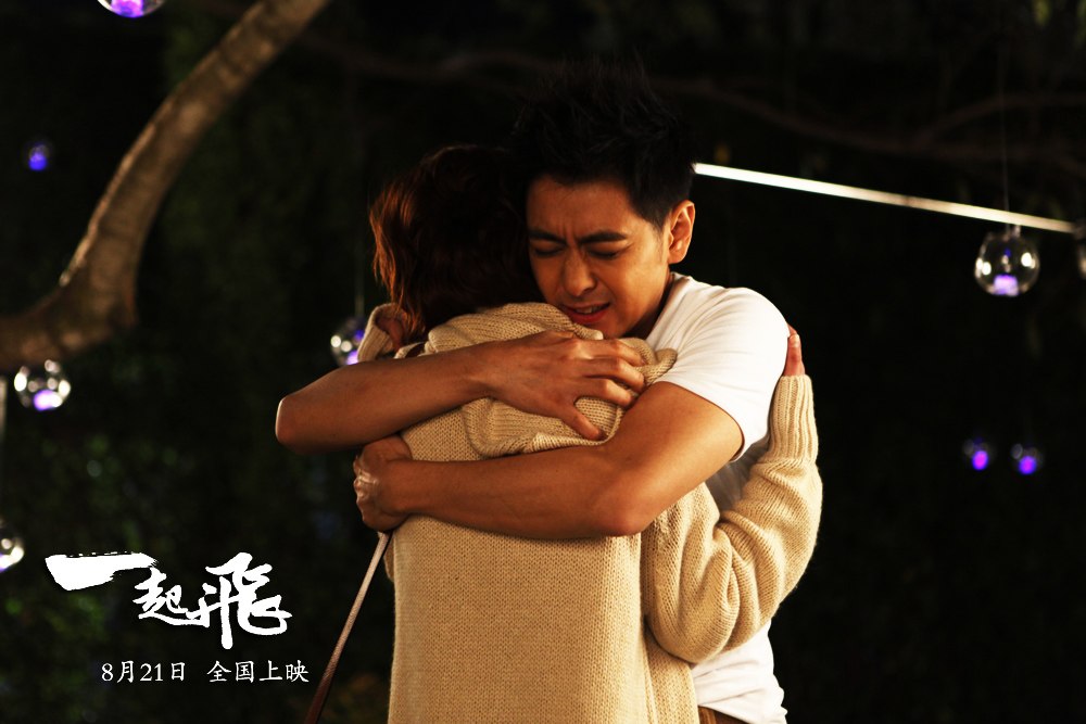 一起飞 flying with you