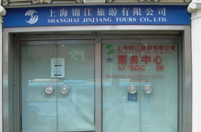  p> a href="#">上海 /a>锦江旅游有限公司(上海锦旅)是上海锦江旅游