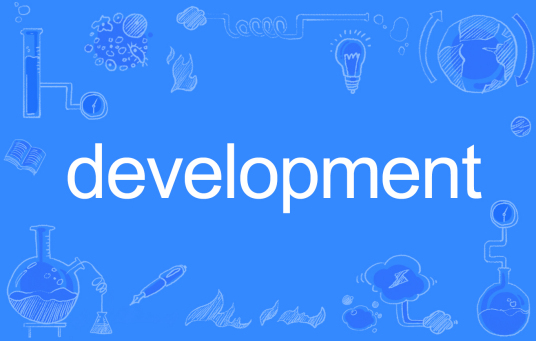DEVELOPMENT（英语单词）_百度百科