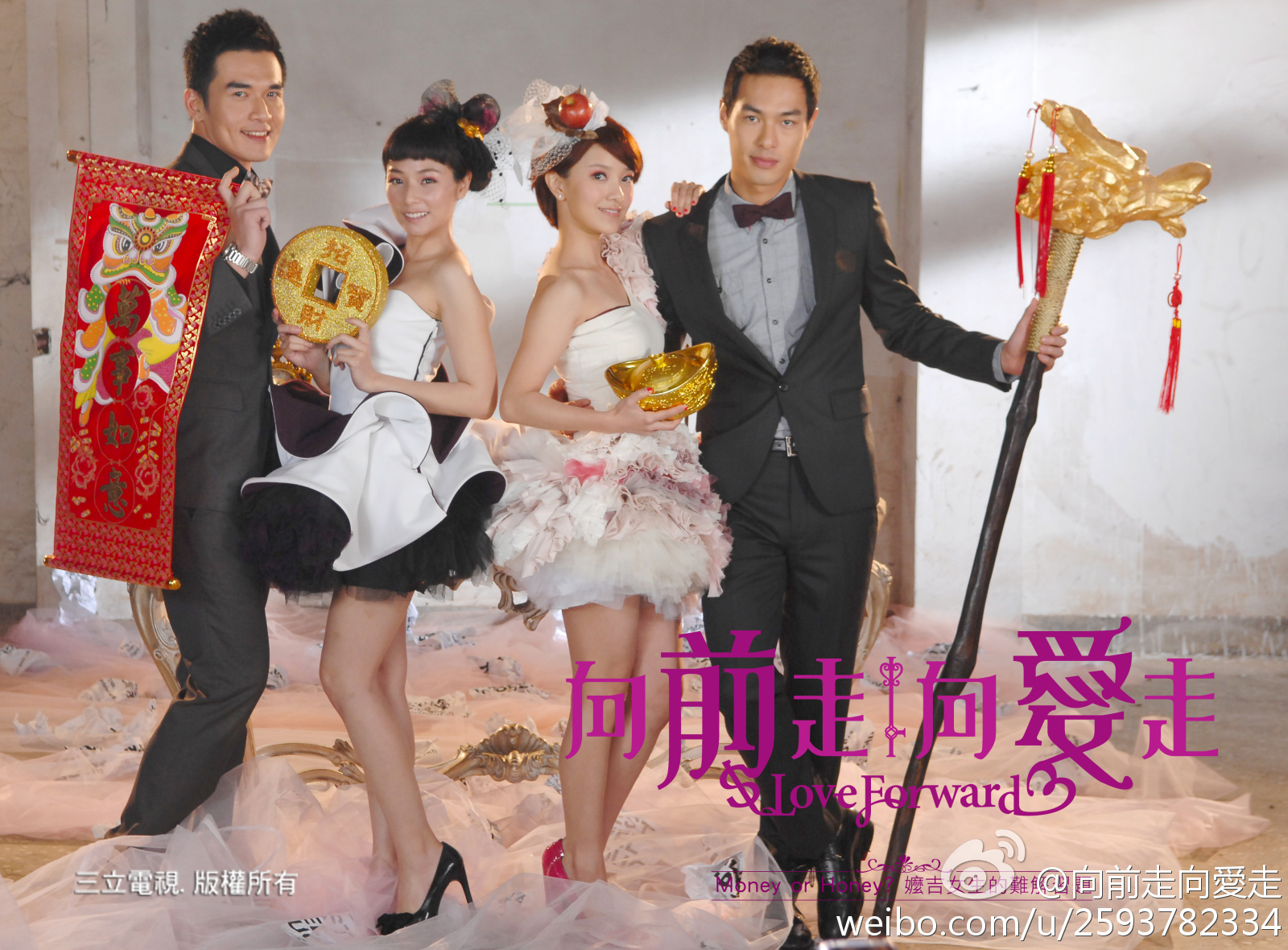  p>《向前走向爱走》由 a target="_blank" href="/item/台湾三立电视