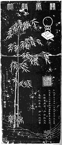 “关帝诗竹碑”的各种版本
