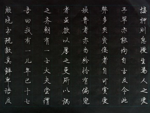 颜氏家训·教子篇