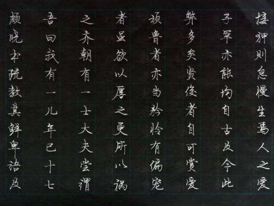 颜氏家训·教子篇_百度百科