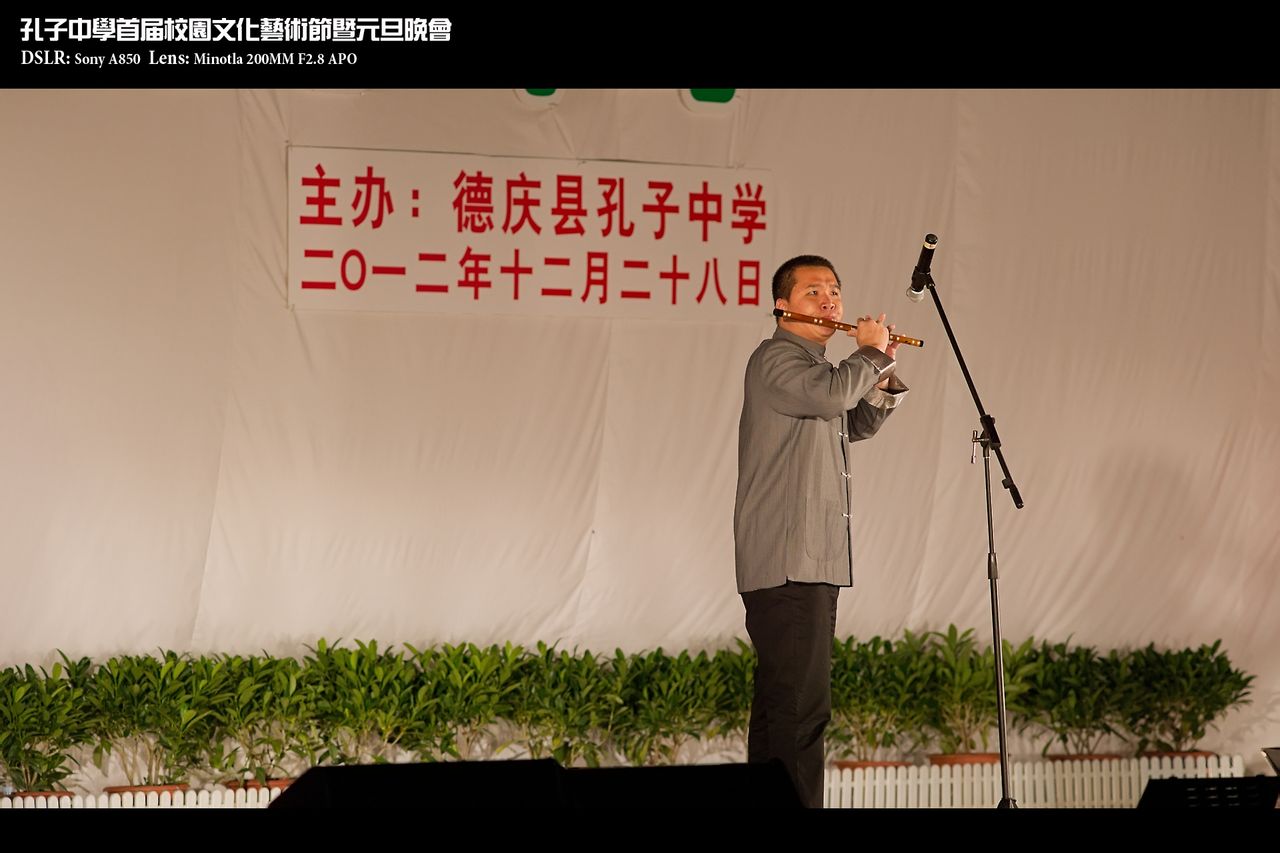 德庆县孔子中学