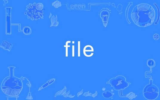 File（英语单词）_百度百科