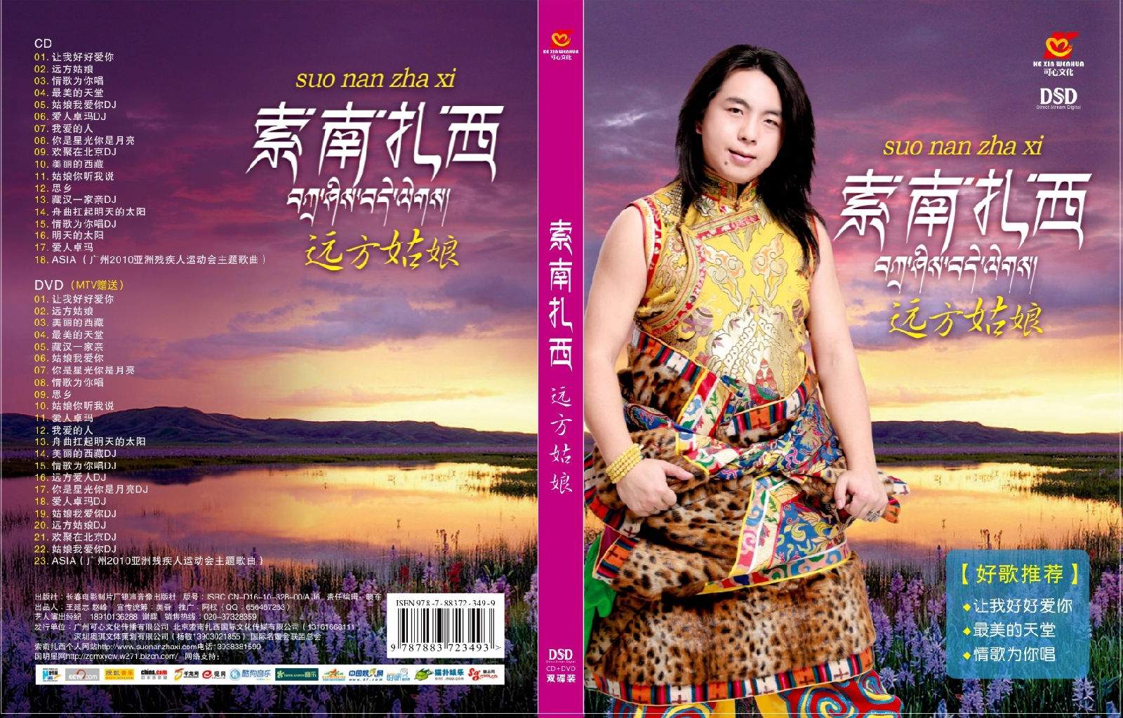  p data-id="gnrr0gelbk">索南扎西,9月24日出生于甘肃甘南大草原
