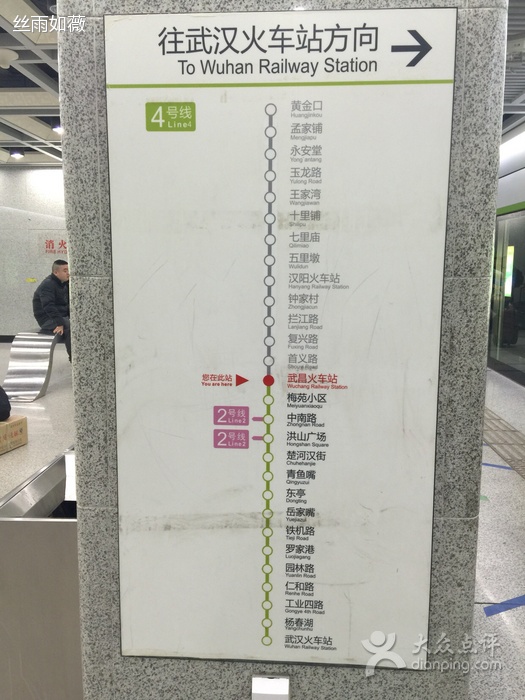 武昌火车站