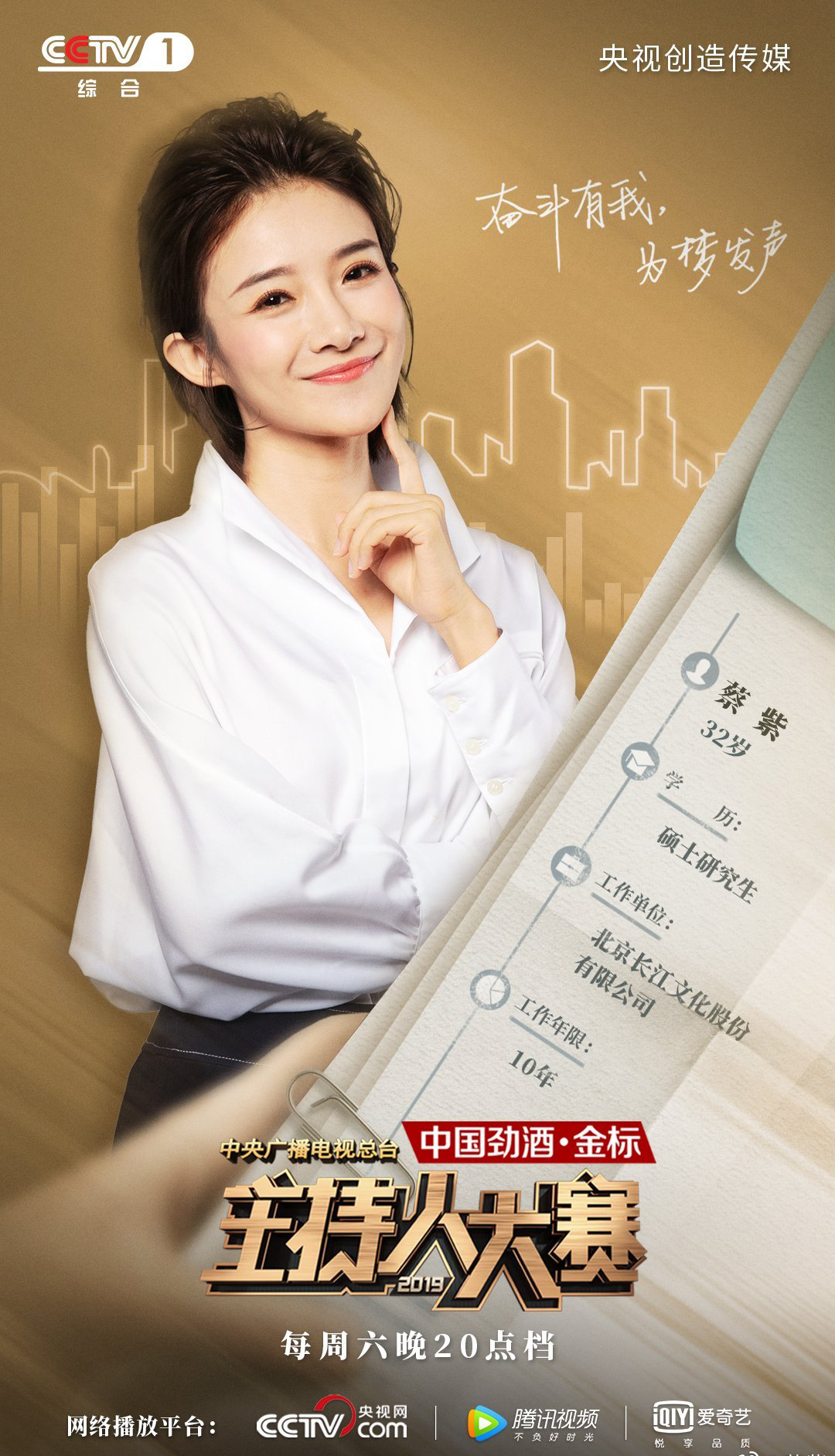 蔡紫