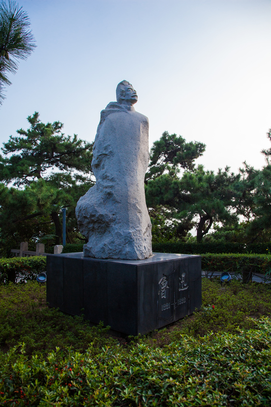 青岛市鲁迅公园