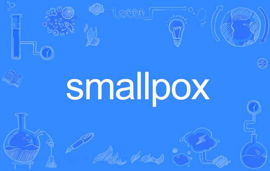smallpox_百度百科