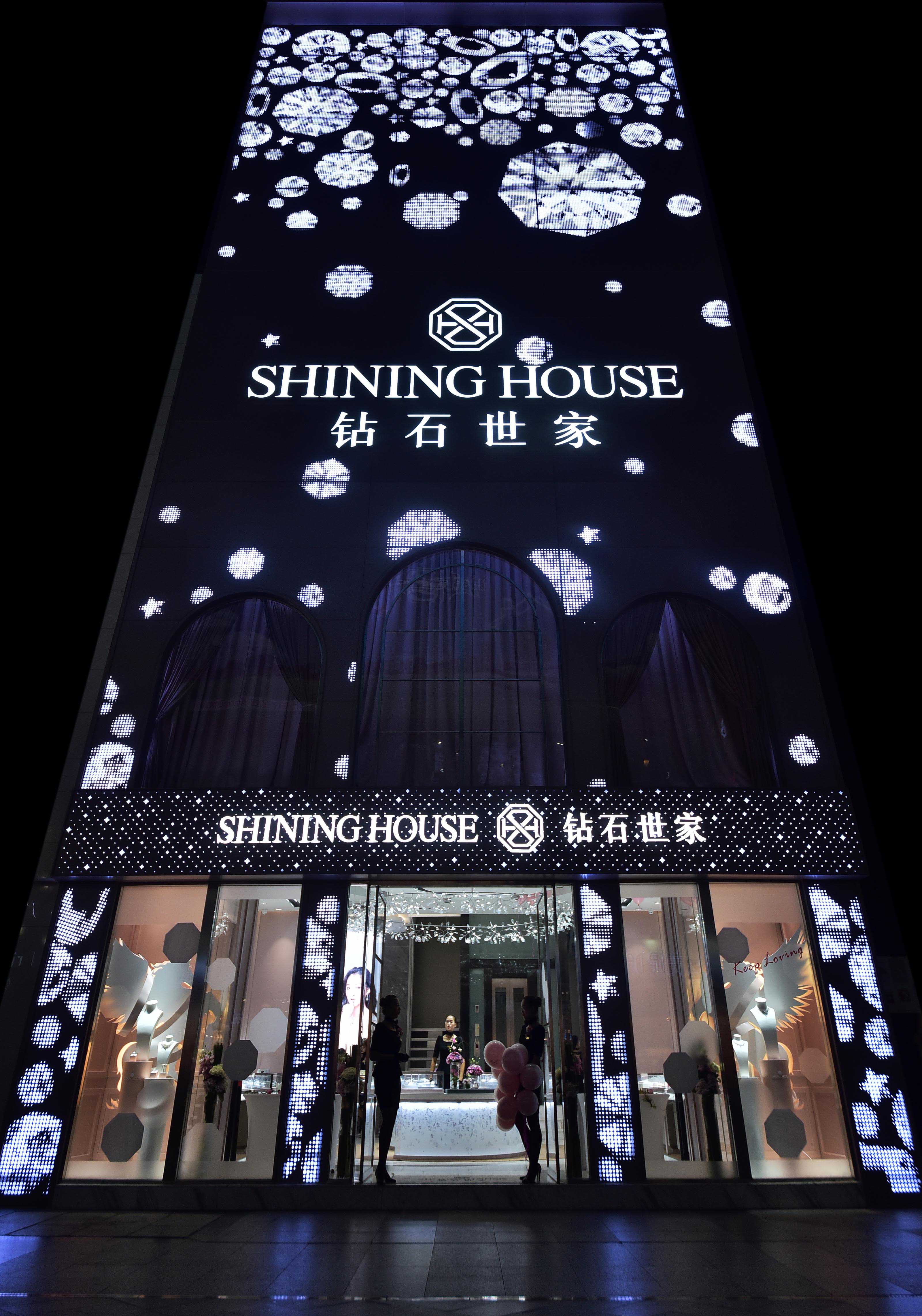 shininghouse钻石世家