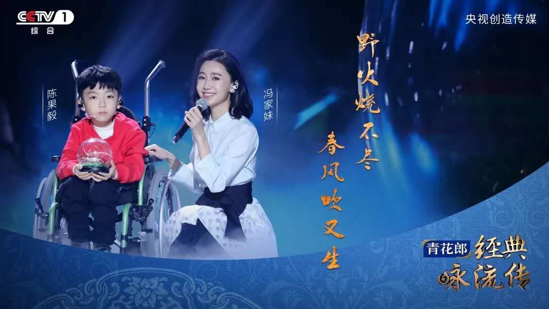 经典咏流传第3季