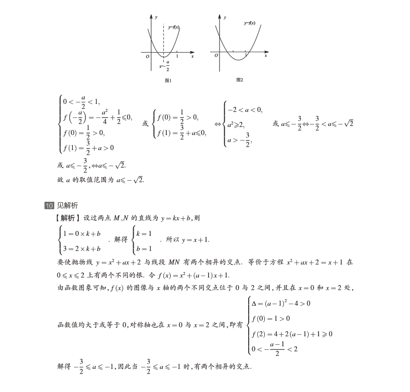 高中数学根式(高中数学根式的性质)  第2张
