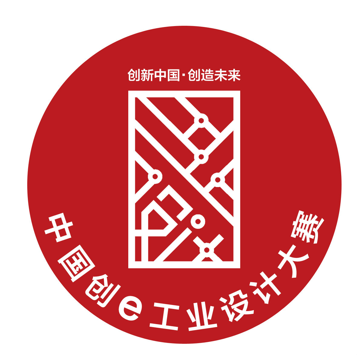 中国创e工业设计大赛