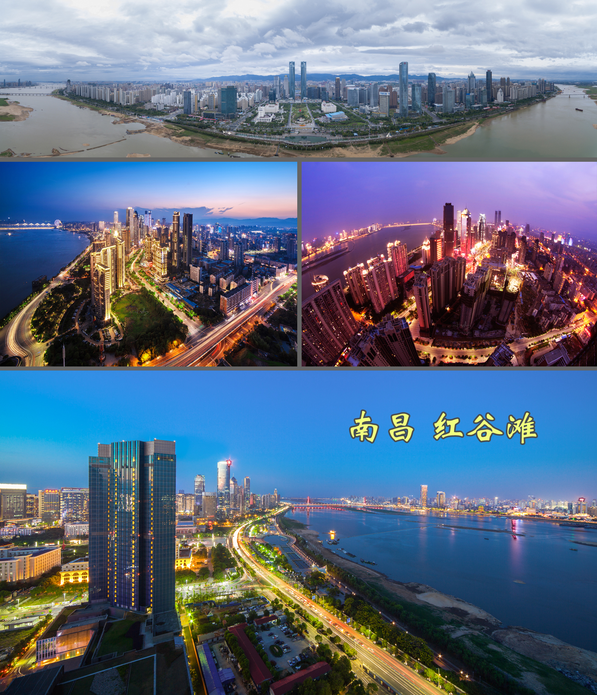  p>红谷滩区,古称"鸿鹄滩",隶属江西省南昌市东湖区和青山湖区,地处