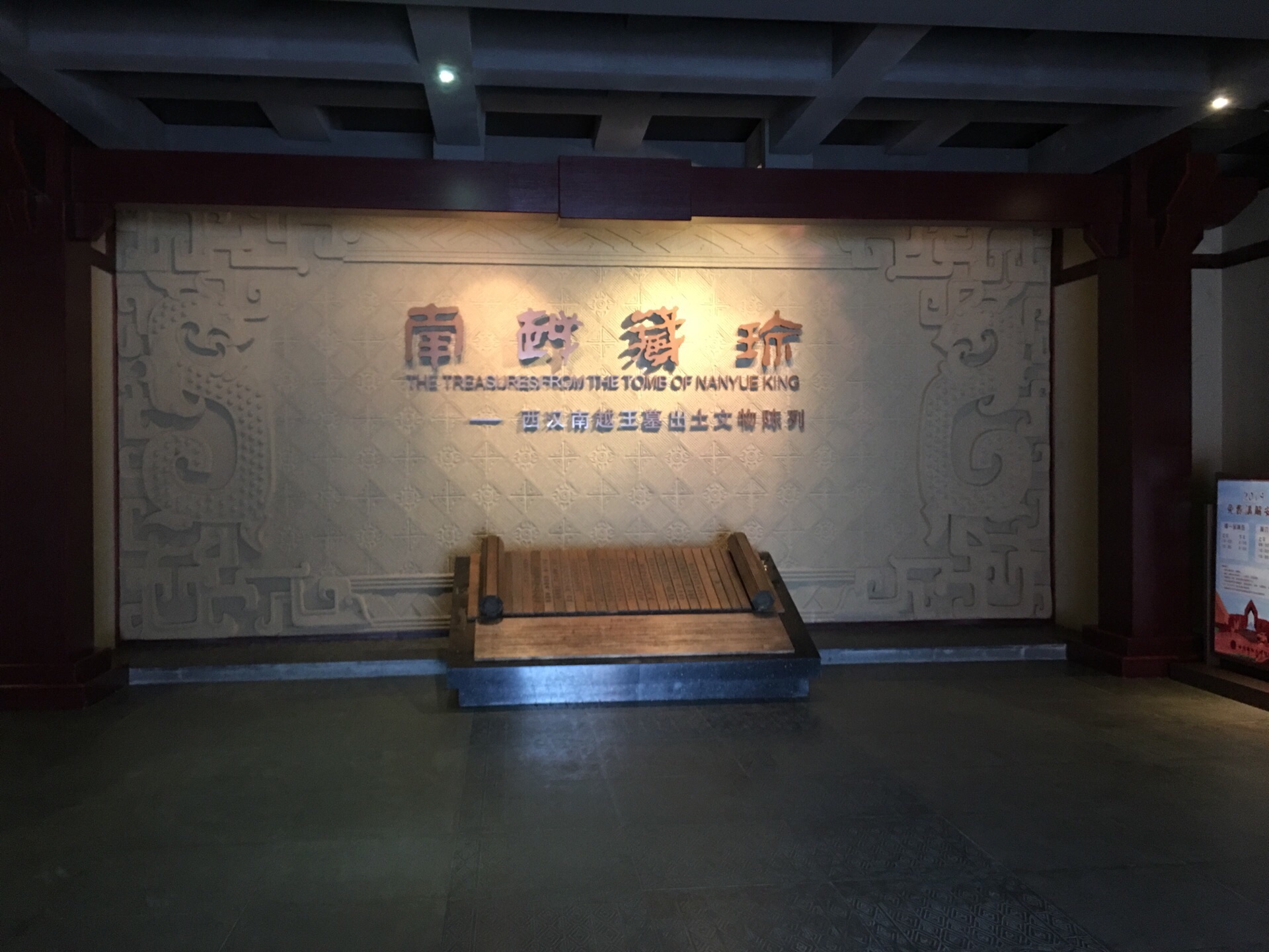  p>西汉南越王博物馆是1983年发现的南越国第二代国王赵眜之墓,是岭南
