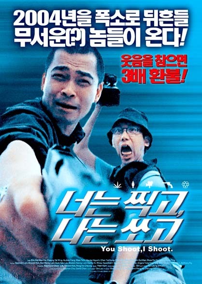 买凶拍人maaihungpaakyan(2001)