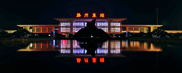  p>滕州东站(tengzhou railway station),位于中国 a href="#" data