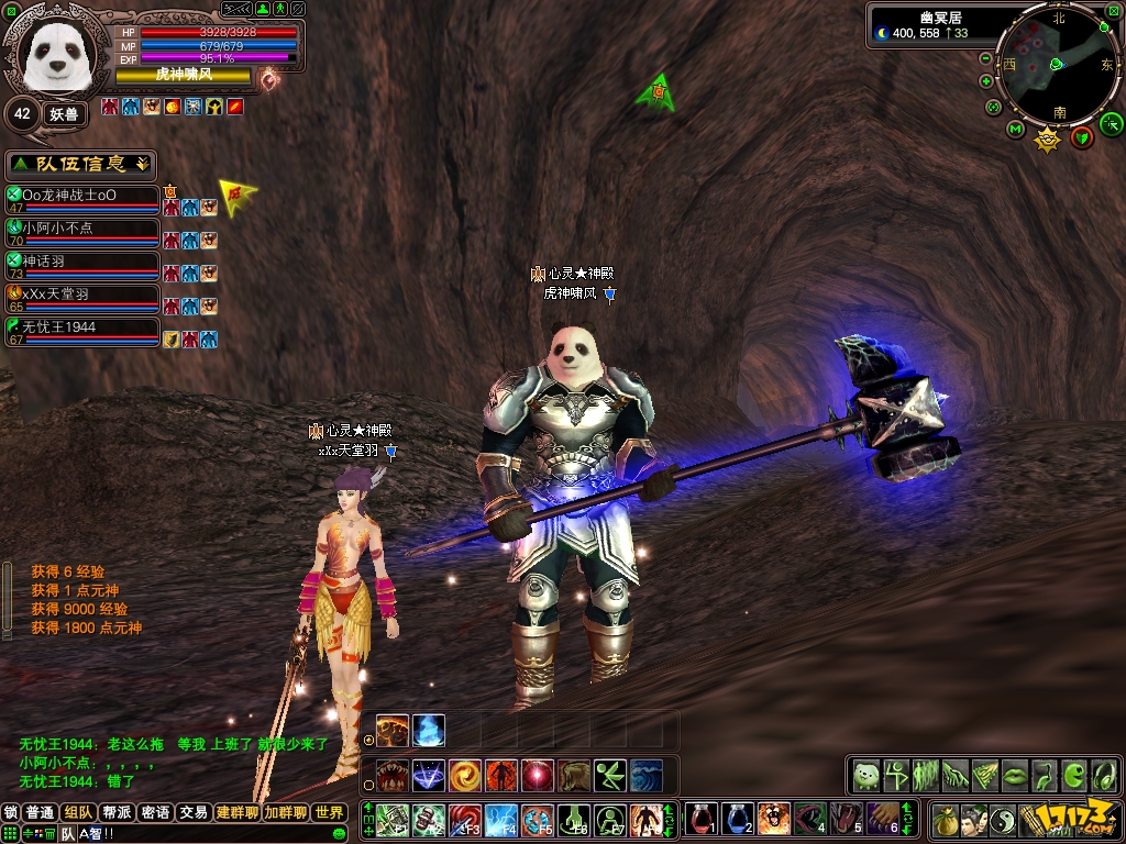 完美世界国际版