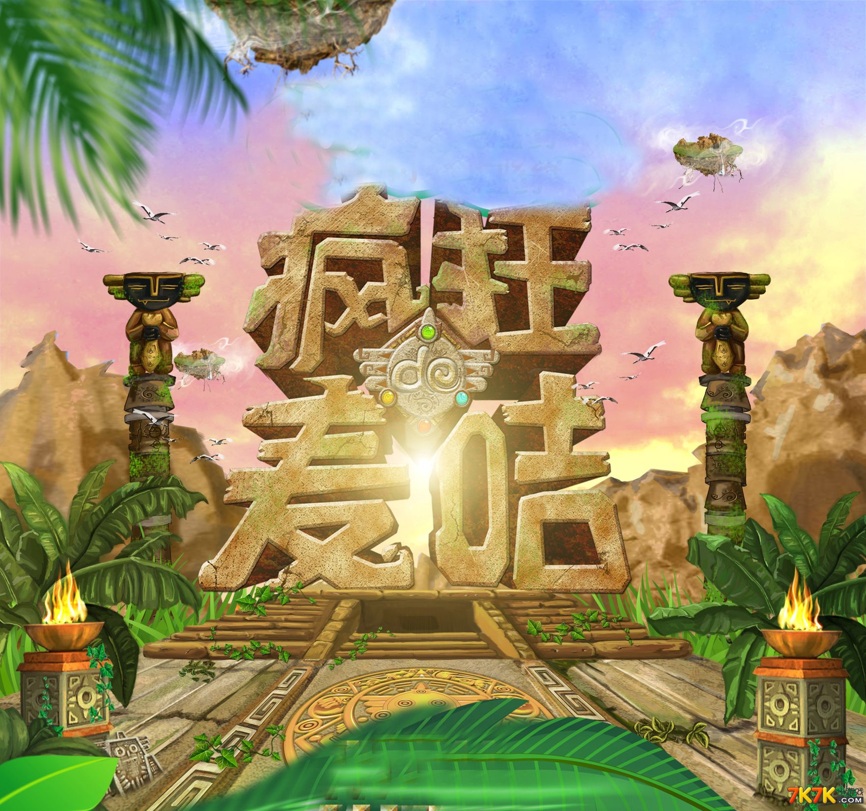 疯狂麦咭第二季