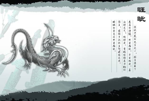 睚眦（中国古代神兽）_百度百科