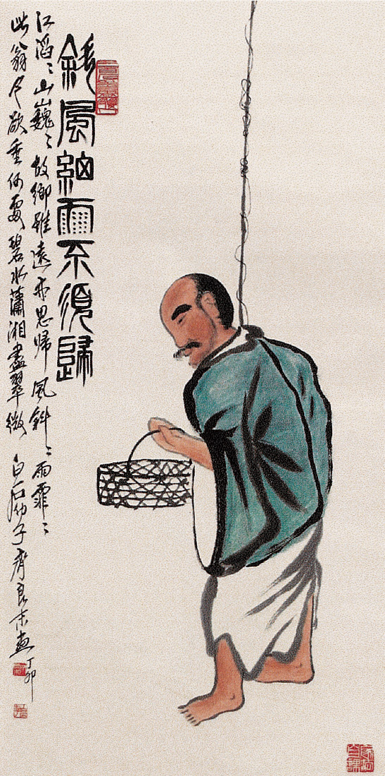  p>齐良末,男,字纪牛,号耋根.