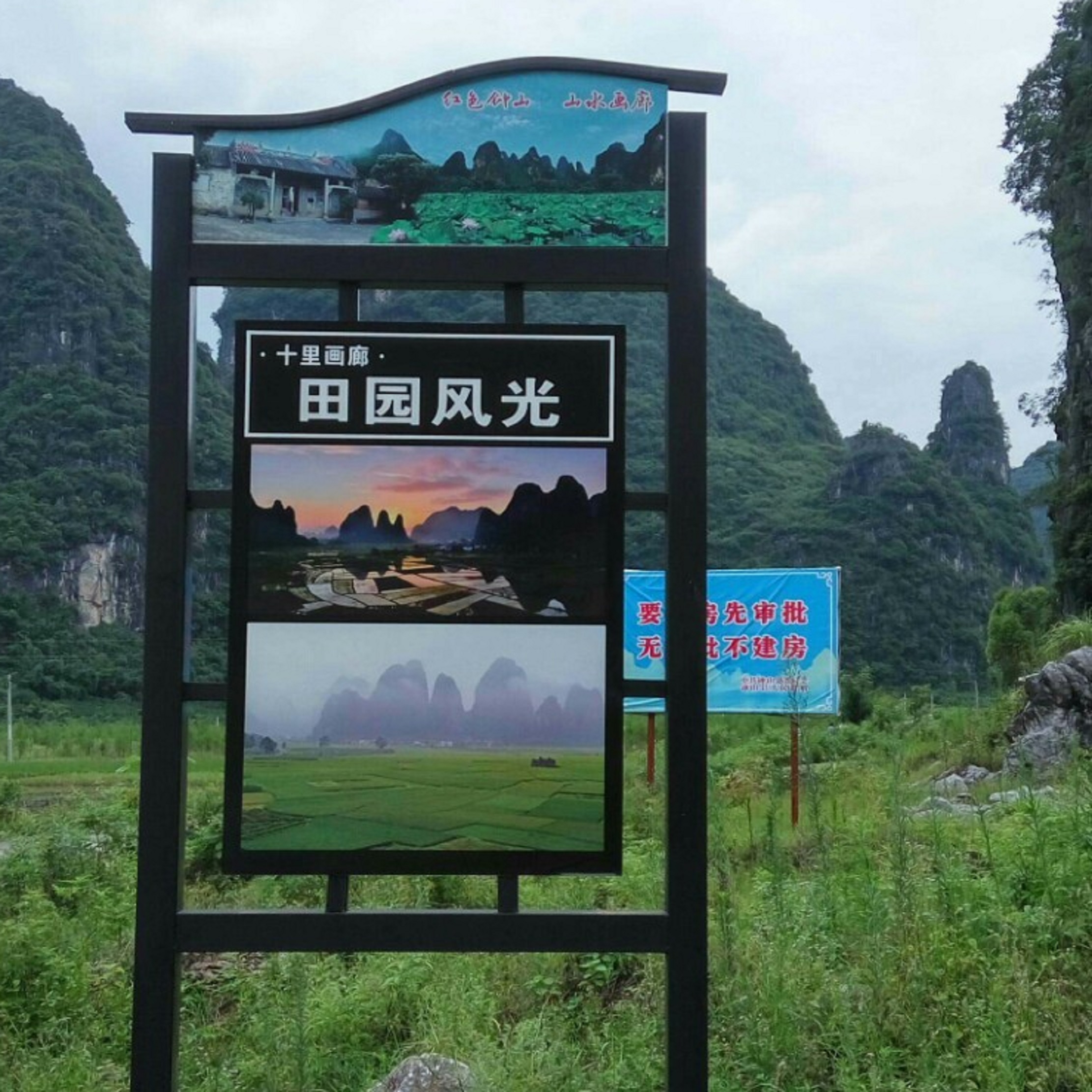  p data-id="gnwx15r4gf">钟山十里画廊景区位于贺州市钟山县城西北18