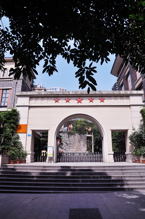 重庆市人民小学校