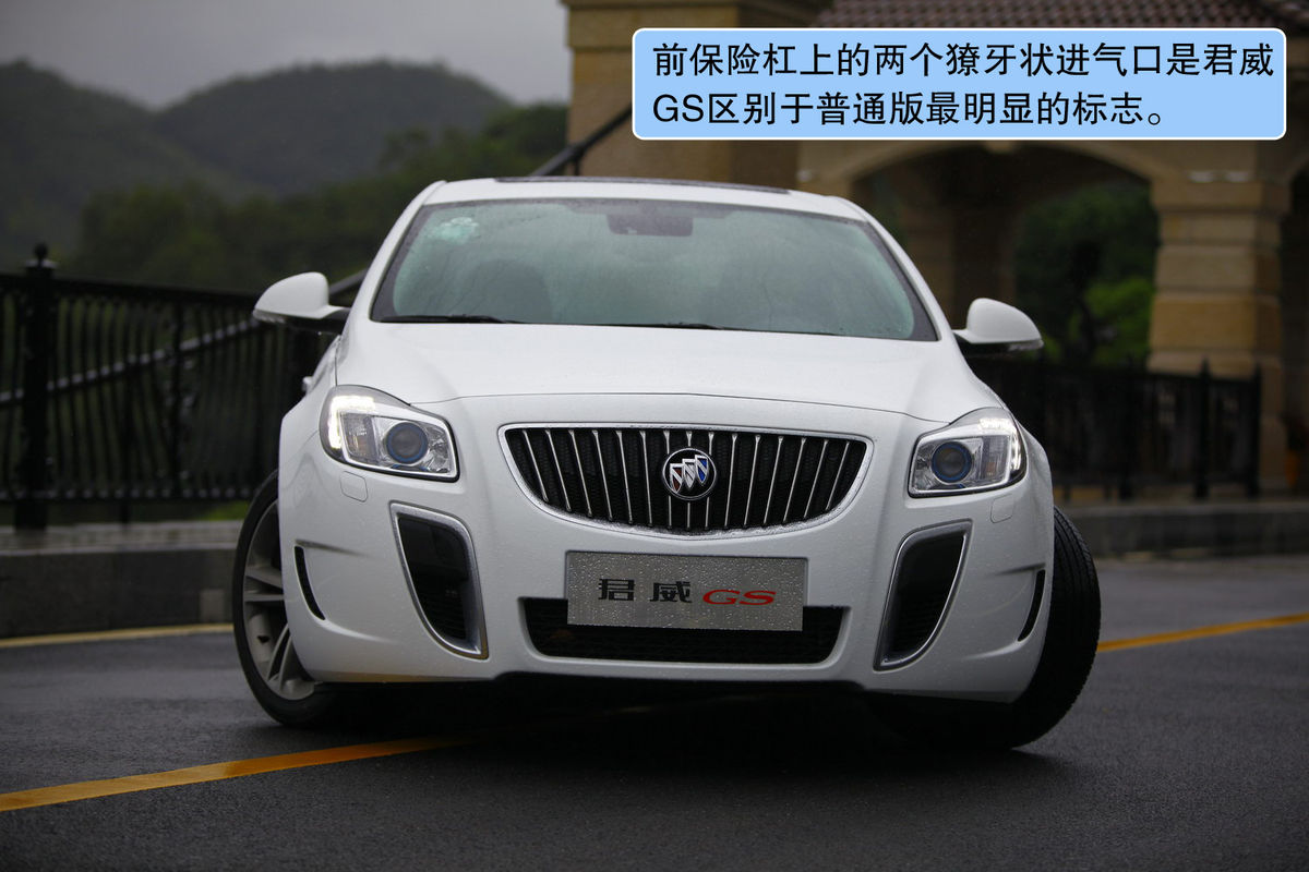 别克君威gs