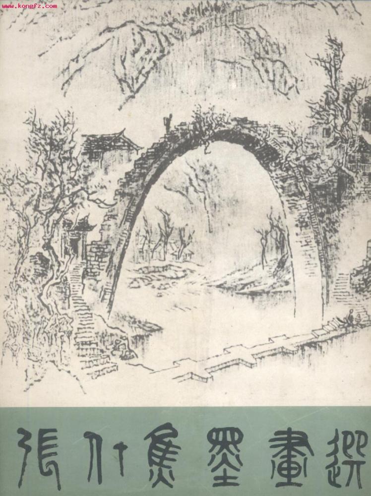 张仃（中国辽宁籍艺术家）_百度百科