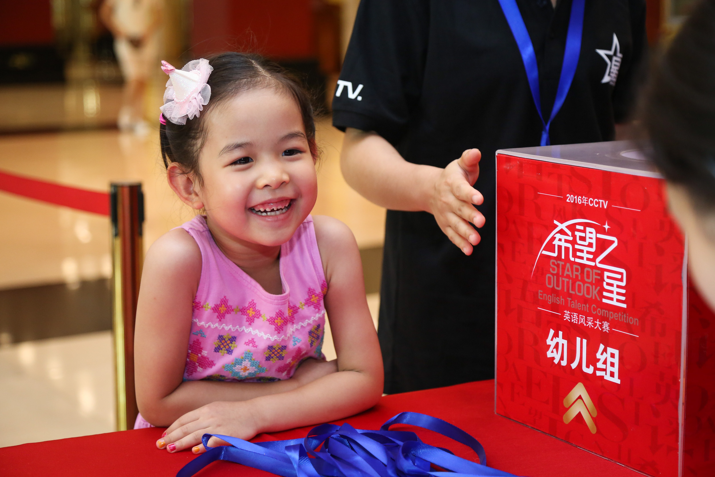 希望之星英语风采大赛