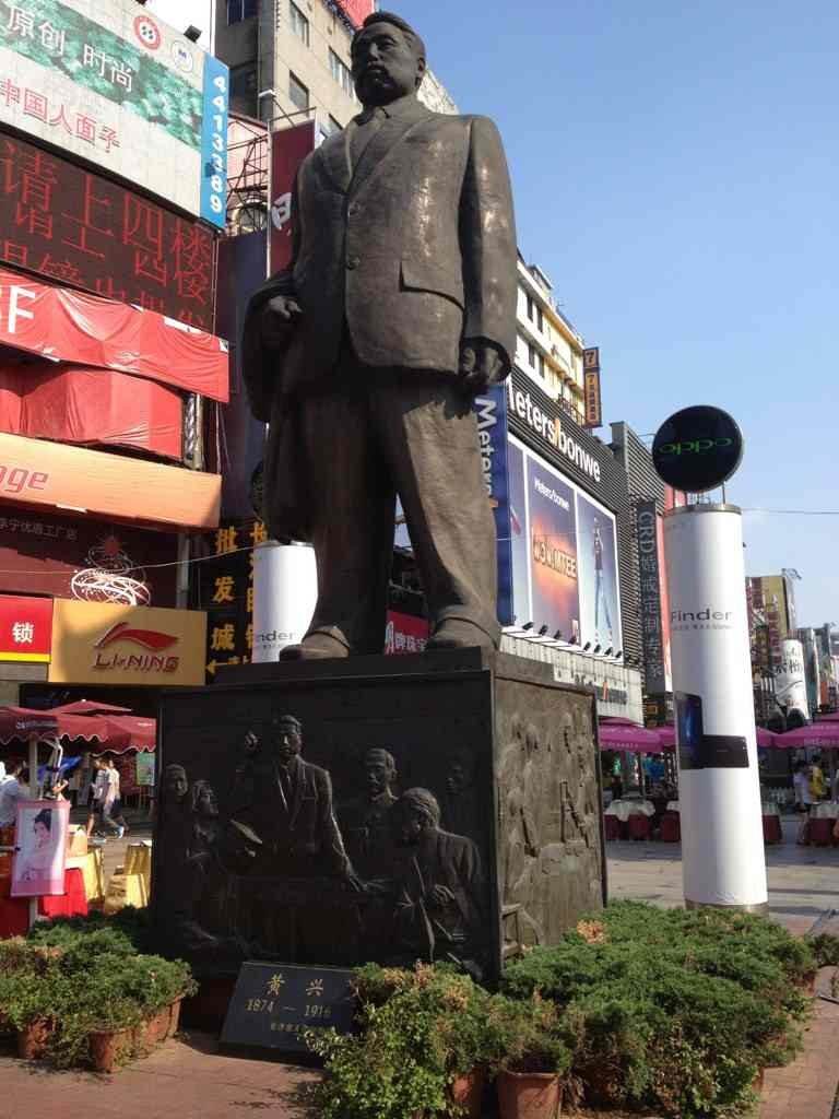 黄兴铜像
