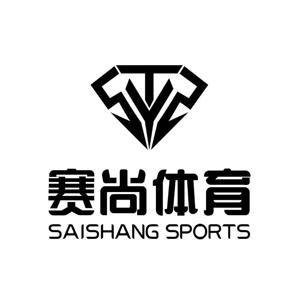 河北赛尚体育用品有限公司
