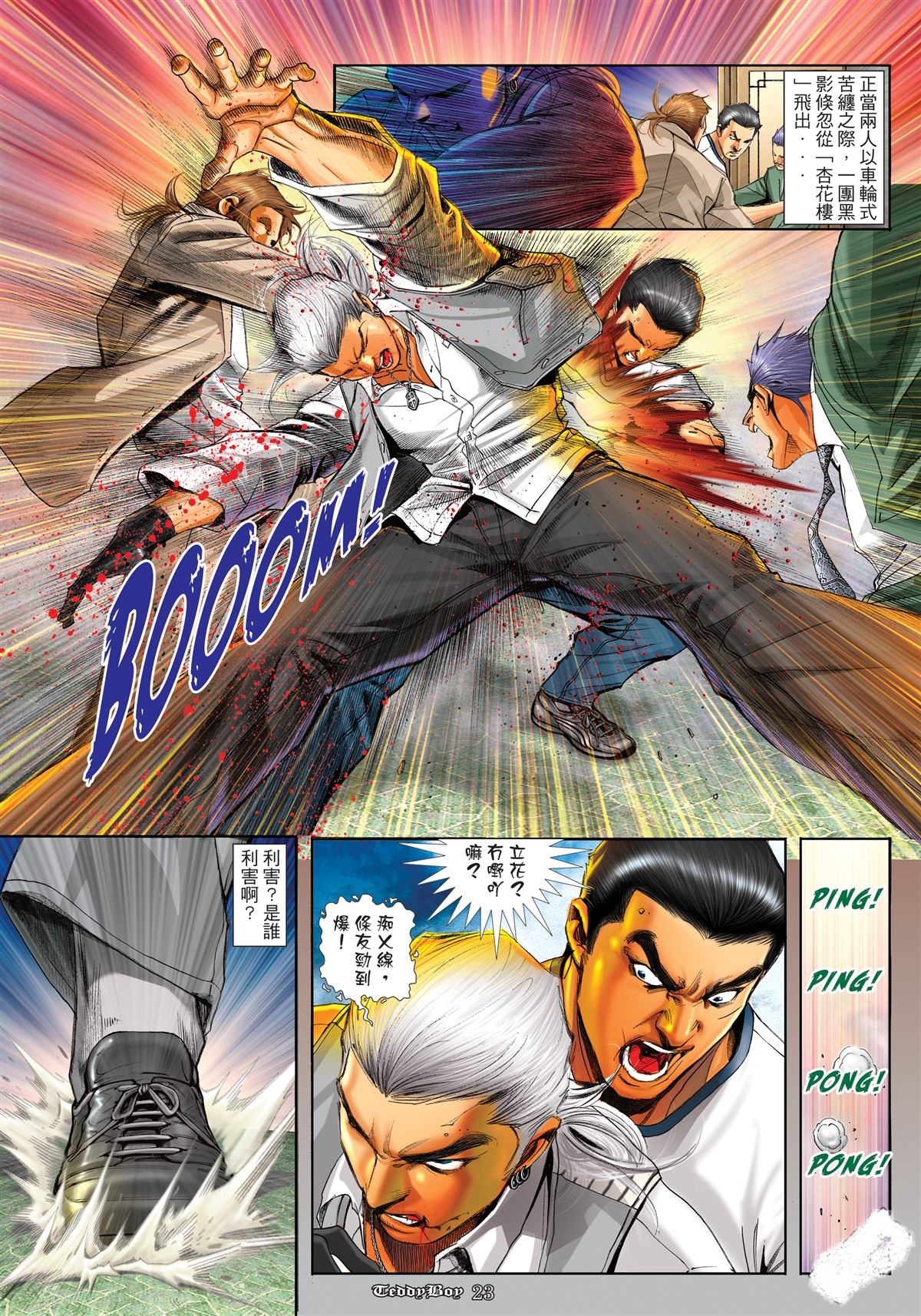  p>山下忠秀,男,漫画《 a target="_blank" href="/item/古惑仔